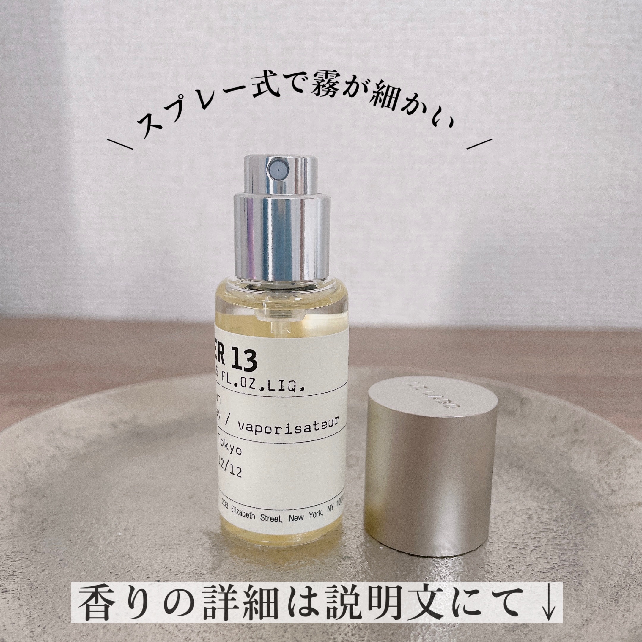 ANOTHER 13 eau de parfum/LE LABO/香水(メンズ)を使ったクチコミ（3枚目）