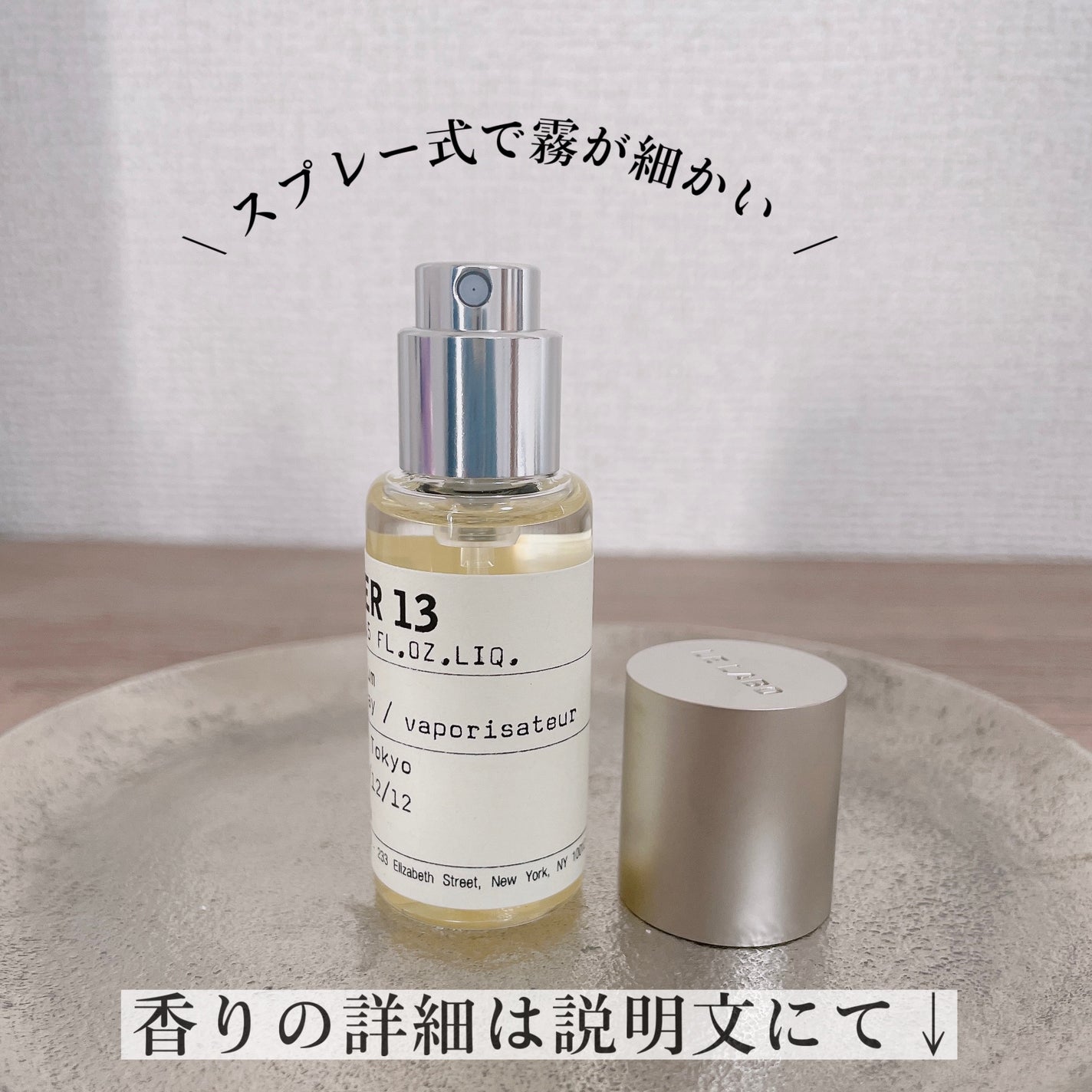 ANOTHER 13 eau de parfum/LE LABO/香水(メンズ)を使ったクチコミ(3枚目)