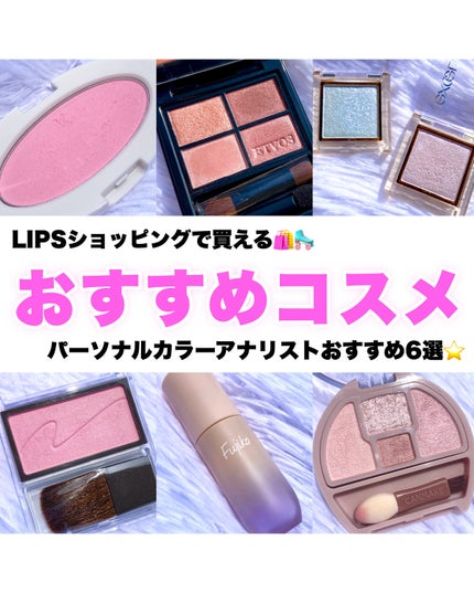 プランぷくコーデアイズ/キャンメイク/パウダーアイシャドウを使ったクチコミ(1枚目)