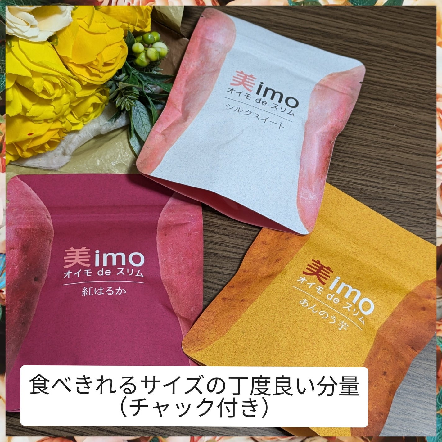 真紅 on LIPS 「美imo-3個セット-「紅はるか」「安納芋」「シルクスイート」..」(6枚目)