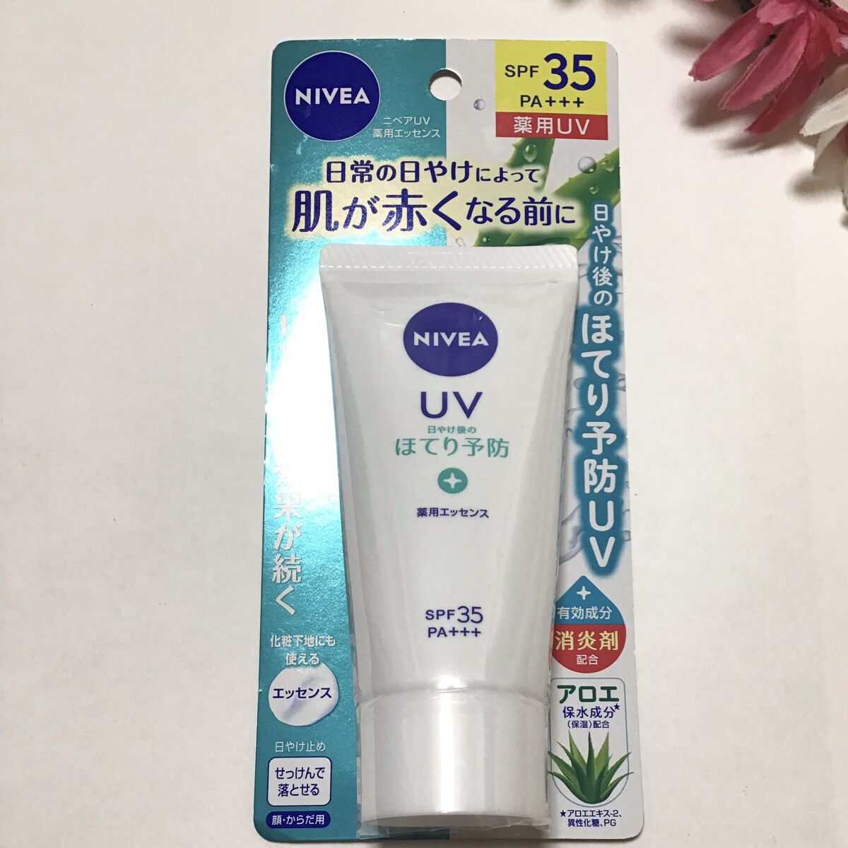 ニベアUV 薬用エッセンス/ニベア/日焼け止めローションを使ったクチコミ（1枚目）