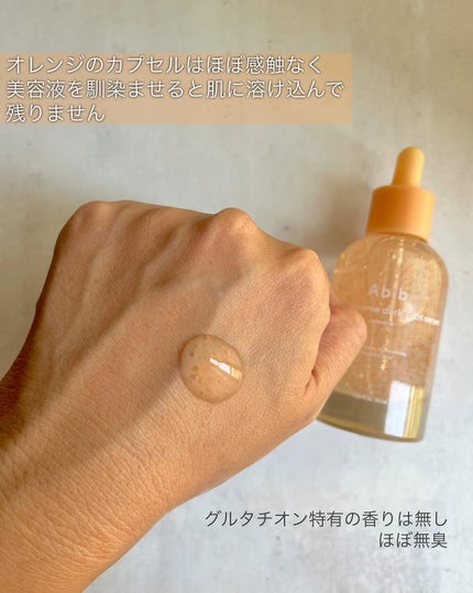 アビブ グルタチオンソームダークスポットセラムビタドロップ/Abib /美容液を使ったクチコミ(3枚目)