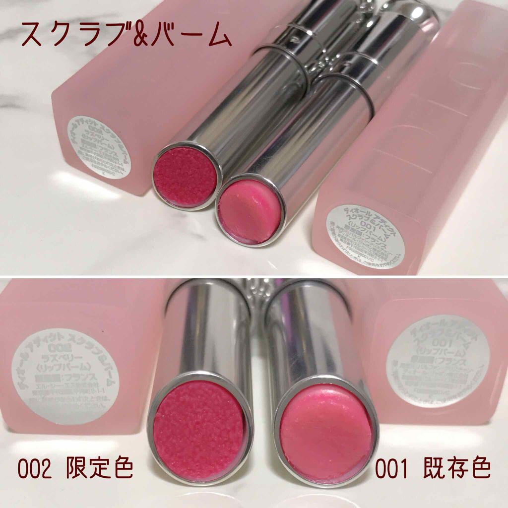 【旧】ディオール アディクト リップ グロウ/Dior/リップケアを使ったクチコミ(4枚目)