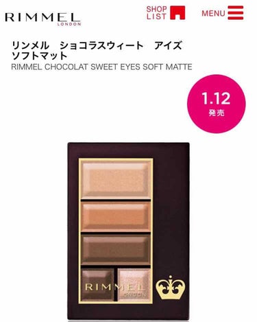 ✨新作情報✨
リンメルからマットアイシャドウ？！

1月12日にリンメルから
マットタイプのアイシャドウが出るみたいです😆💗

●しっとりと瞼に溶け込み、ほんのりツヤのあるソフトマットな仕上がりでやわら