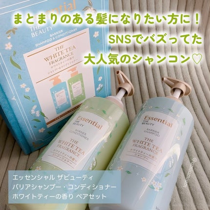 エッセンシャル プレミアム ウォータートリートメント EXスムース/エッセンシャル/アウトバストリートメントを使ったクチコミ(4枚目)