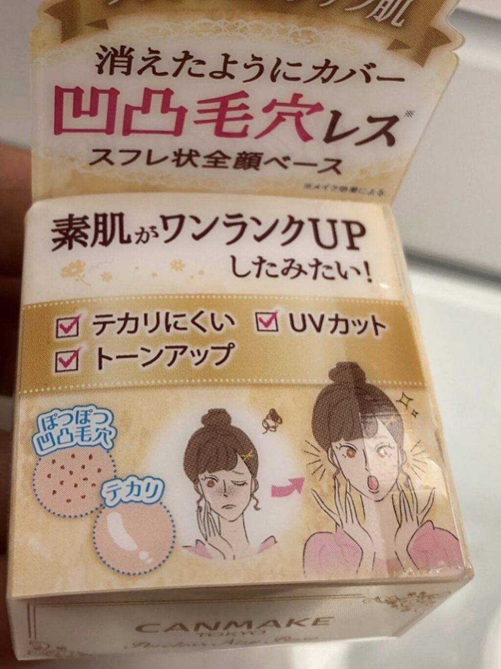 を使ったクチコミ（3枚目）