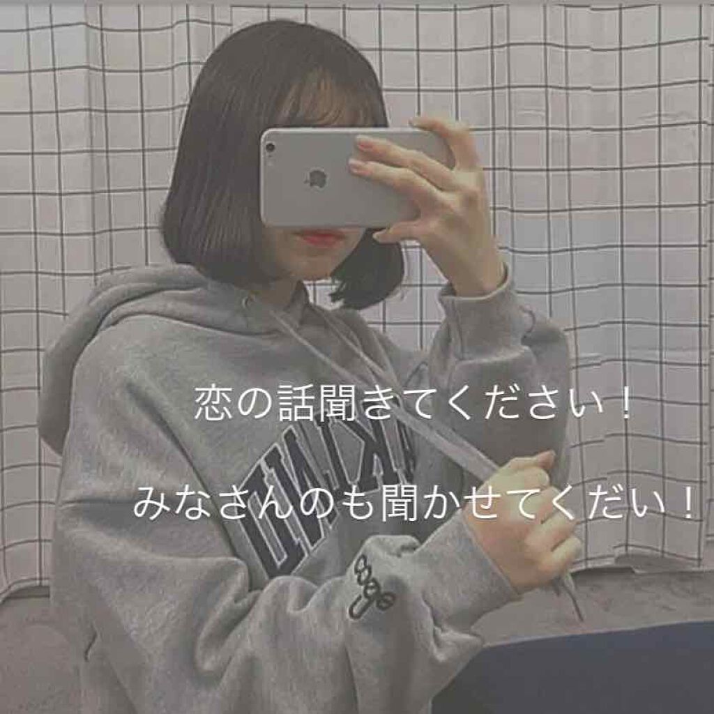 sparkle_beauty_b41m on LIPS 「恋バナ聞いてください!聞かせてください!💄💄💄💄💄💄💄⚠️一重..」(1枚目)