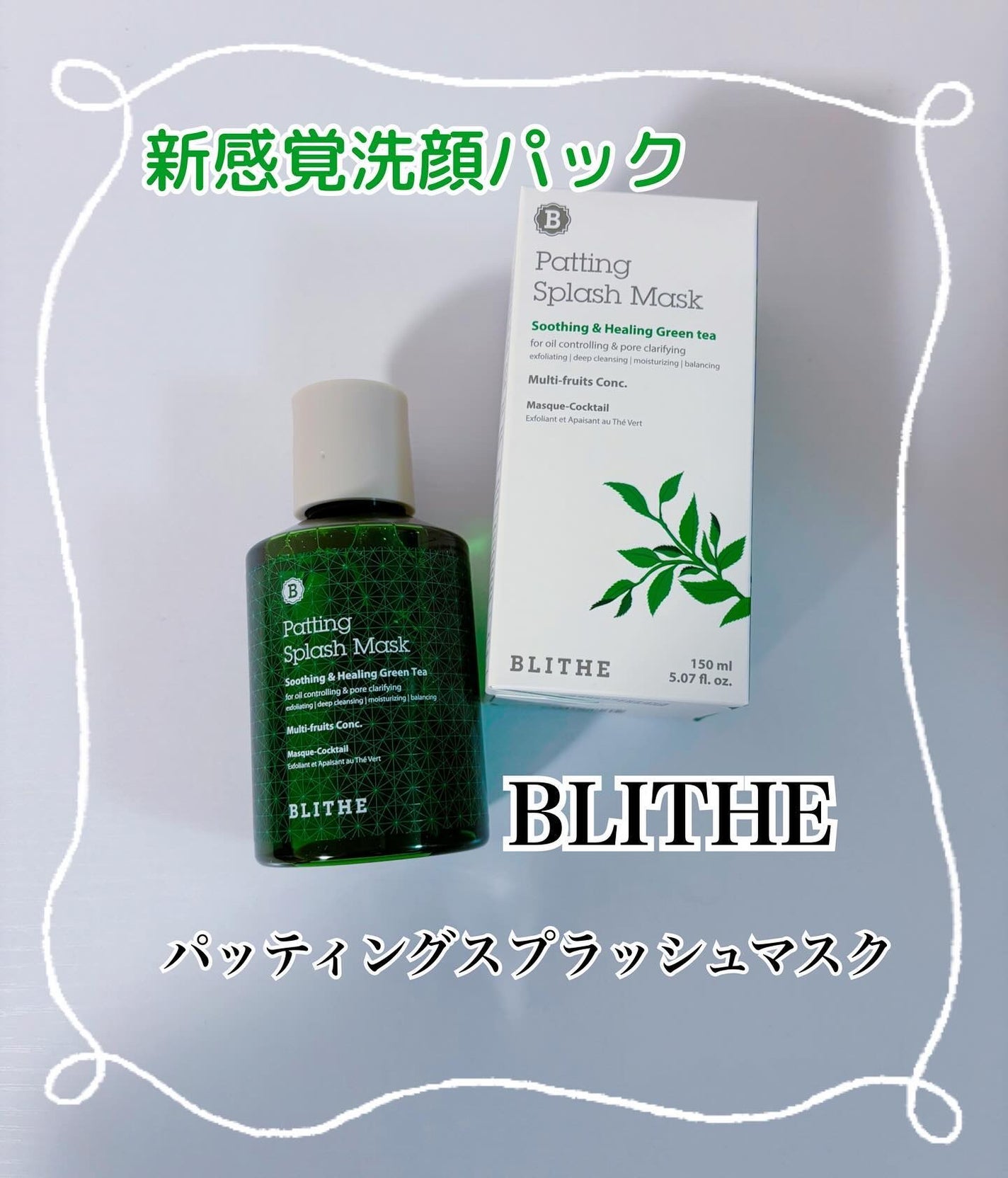 コハル フォロバ on LIPS 「poppubeauty様"BLITHE"の新感覚洗顔パックパッ..」(1枚目)