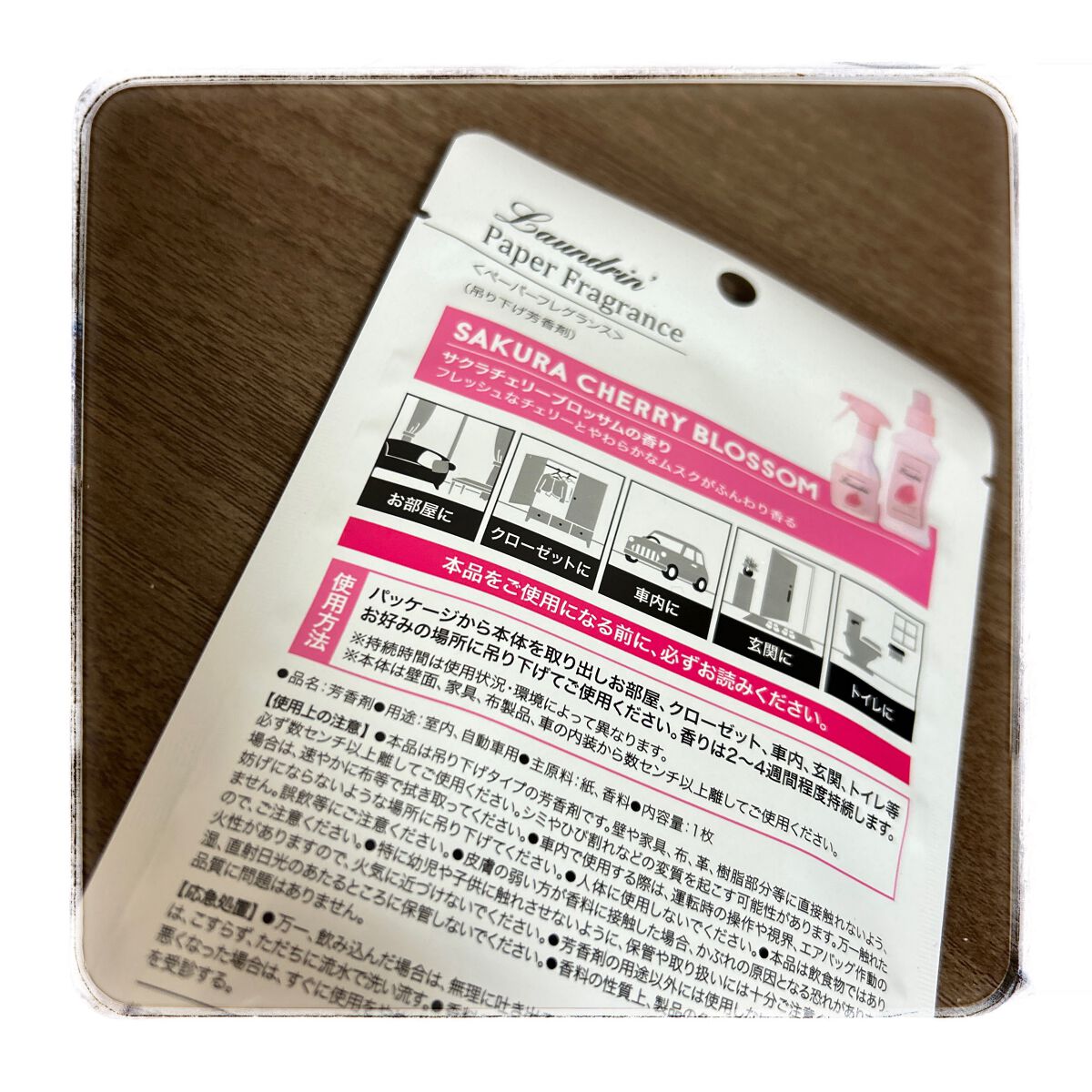 柔軟剤 サクラチェリーブロッサム2026/ランドリン/柔軟剤を使ったクチコミ（2枚目）