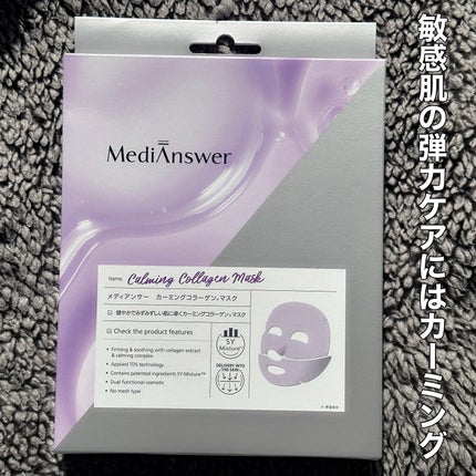 メディアンサー ビタコラーゲンマスク/ABOUT ME/シートマスク・パックを使ったクチコミ(4枚目)