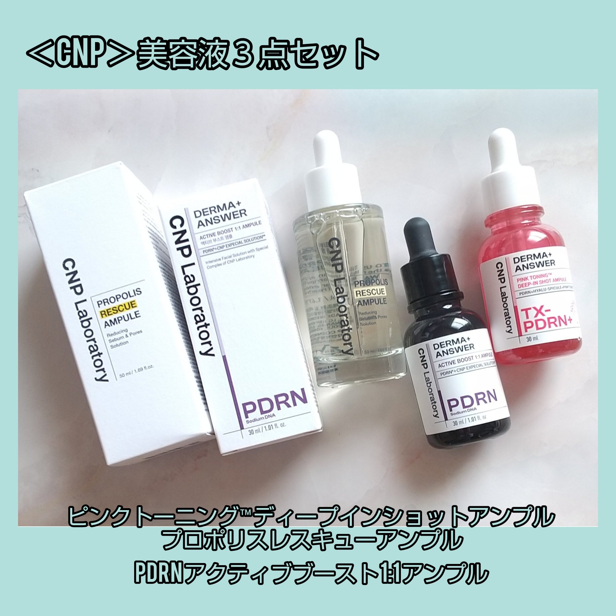ダーマアンサー PDRN アクティブブースト1:1アンプル/CNP Laboratory/美容液を使ったクチコミ（1枚目）