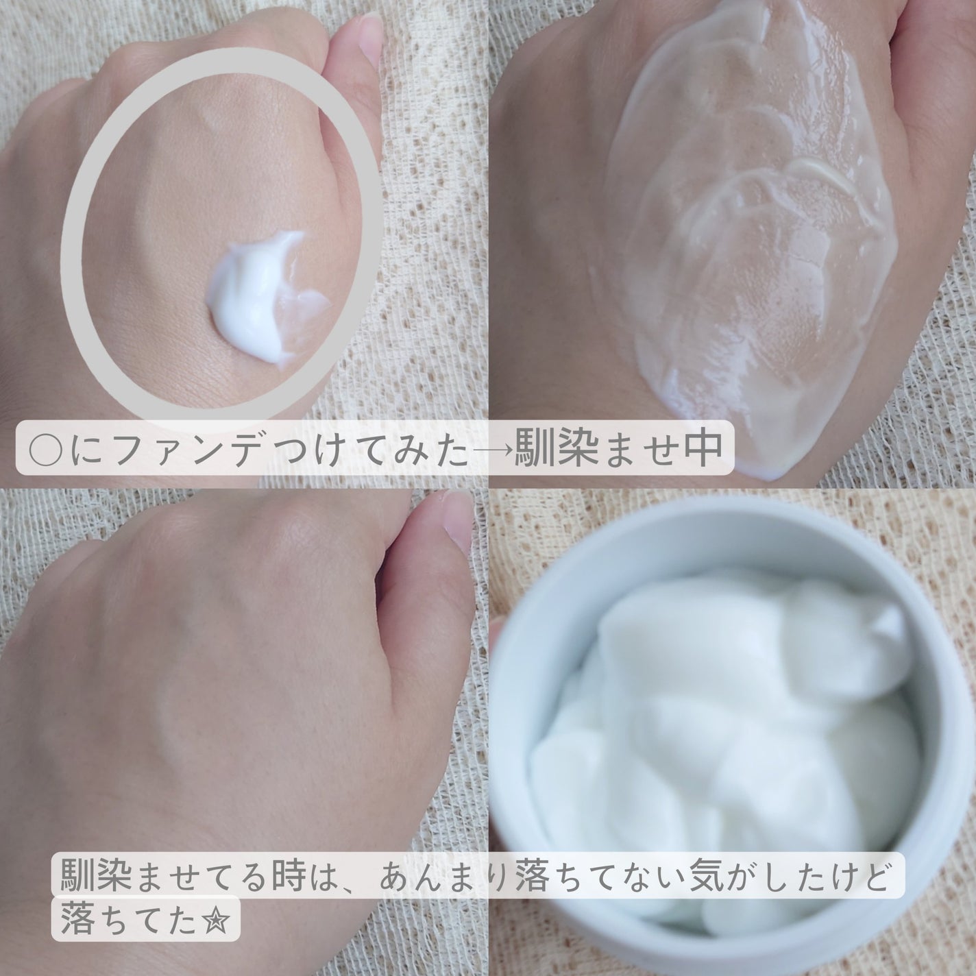 ウォッシャブル コールド クリーム/ちふれ/クレンジングクリームを使ったクチコミ(2枚目)