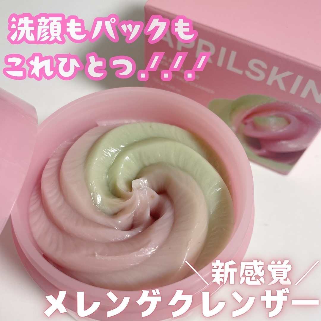ピンクアロエメレンゲクレンザー/APRILSKIN/その他洗顔料を使ったクチコミ（1枚目）