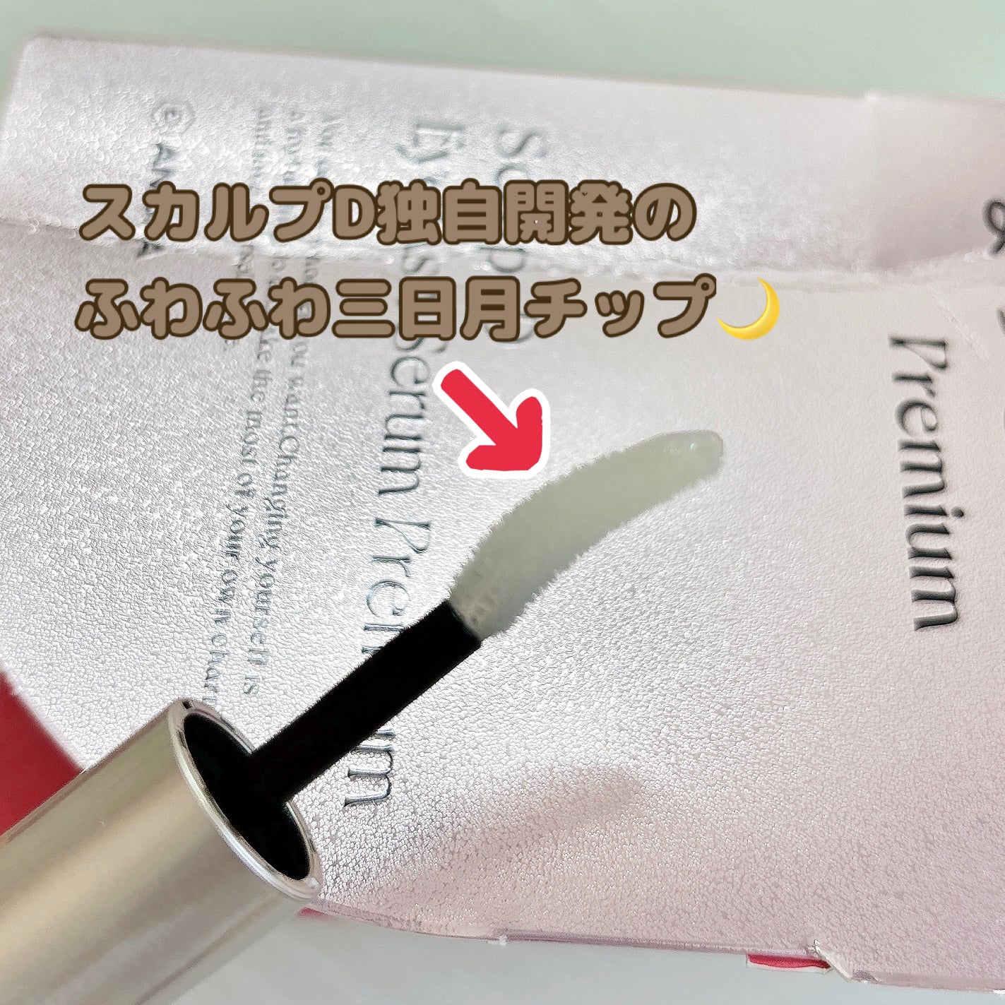 ã¹ã«ã«ãD ã¢ã€ã©ãã·ã¥ã»ã©ã ãã¬ãã¢ã /ã¢ã³ãã¡ãŒ(ã¹ã«ã«ãD)/ãŸã€ãçŸå®¹æ¶²ã䜿ã£ãã¯ãã³ãïŒ5æç®ïŒ