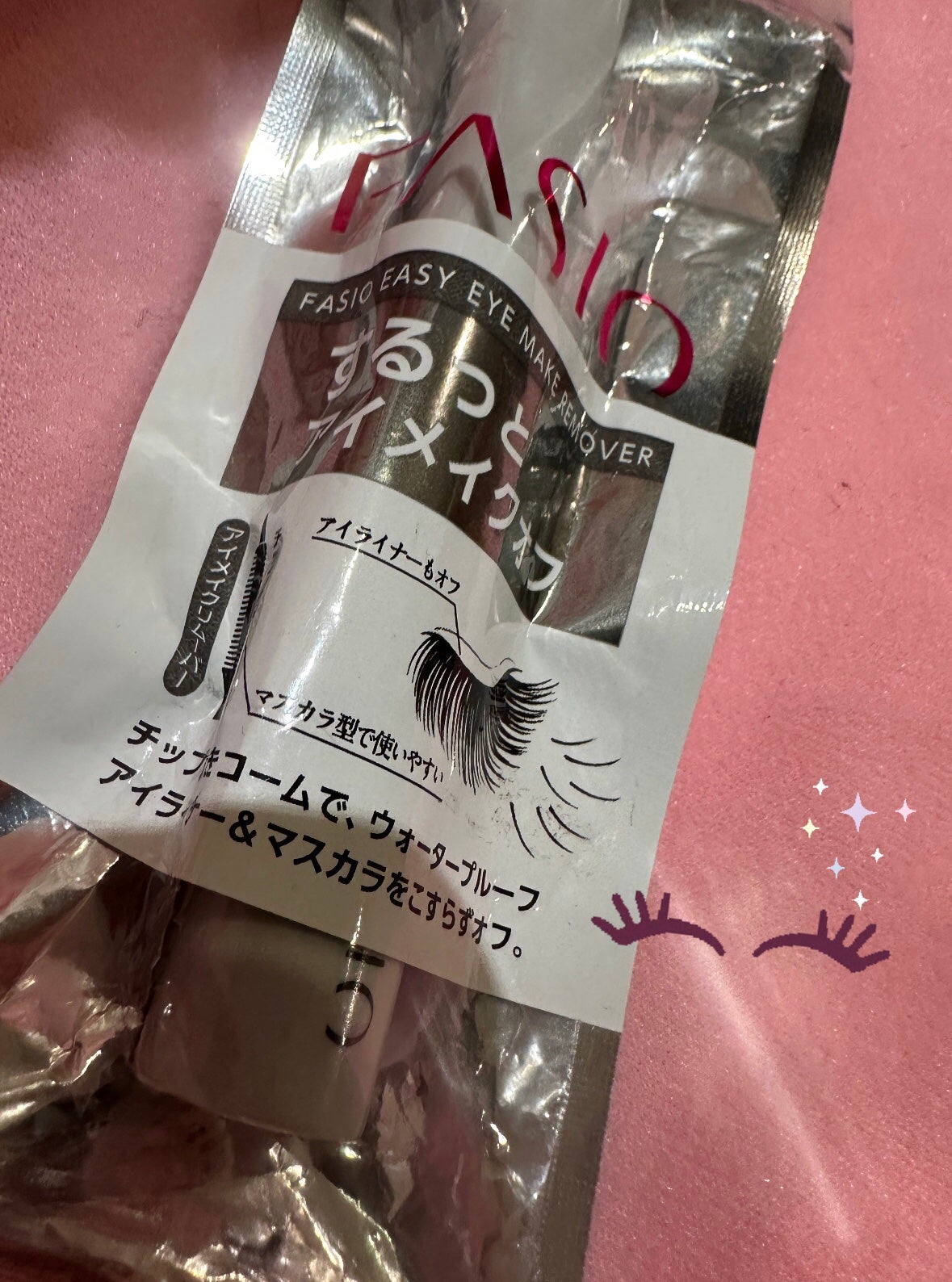 マスカラ リムーバー/FASIO/ポイントメイクリムーバーを使ったクチコミ(1枚目)
