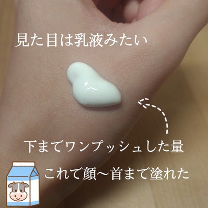 おはようるおいミルク UV HC/サボリーノ/オールインワン化粧品を使ったクチコミ(6枚目)