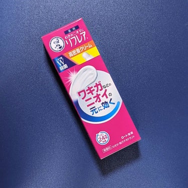 デオドラントクリーム チューブ 30g