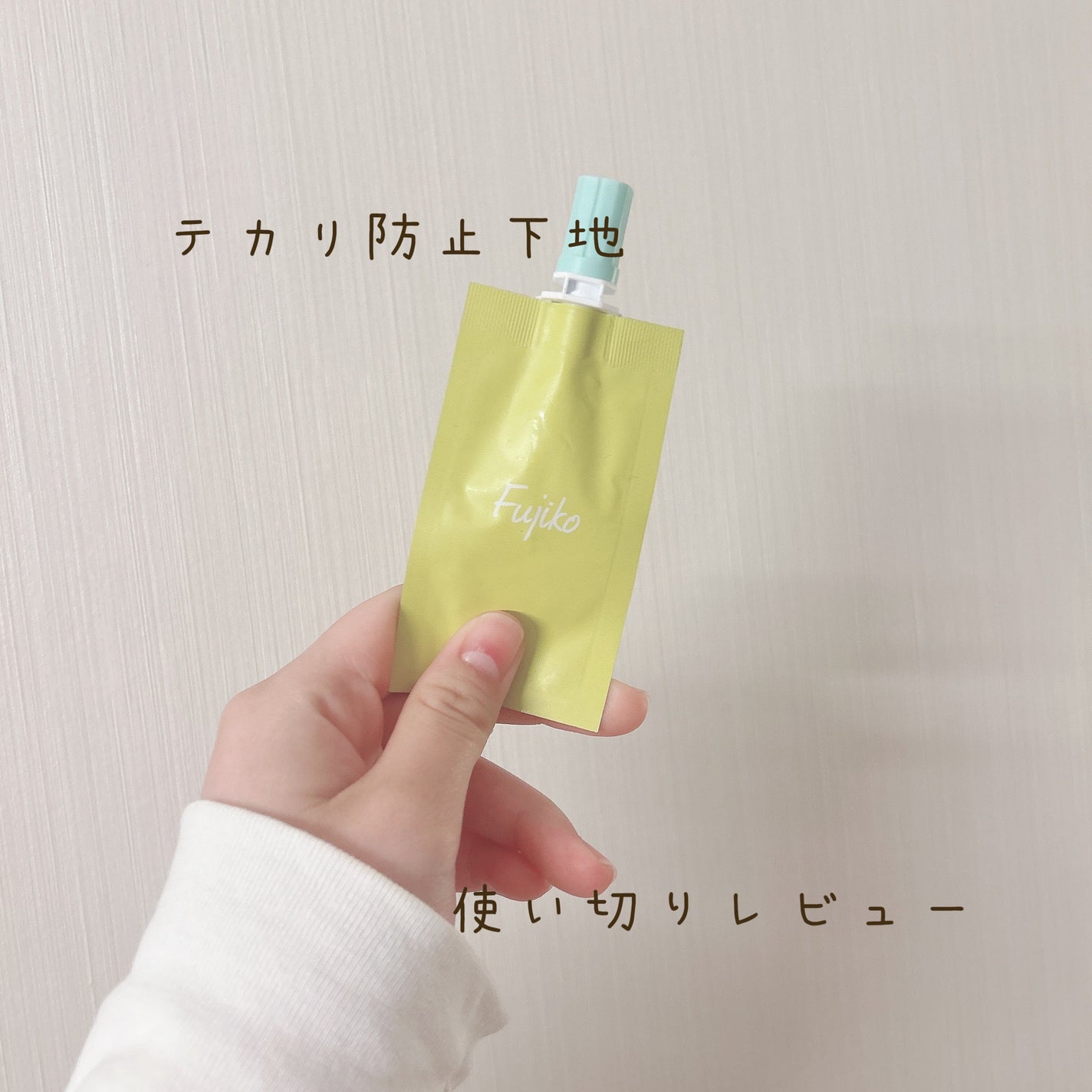 フジコあぶらとりウォーターパウダー/Fujiko/プレストパウダーを使ったクチコミ(1枚目)