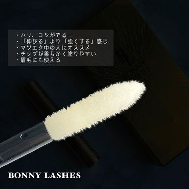 BONNY LASHES/FABIUS/まつげ美容液を使ったクチコミ（2枚目）
