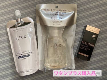 ブライトニング　ローション　ＷＴ　Ⅱ つめかえ用 150mL/エリクシール/化粧水を使ったクチコミ（1枚目）