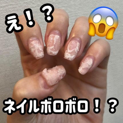 magic remover/Full Beauty/ジェルネイルを使ったクチコミ(1枚目)