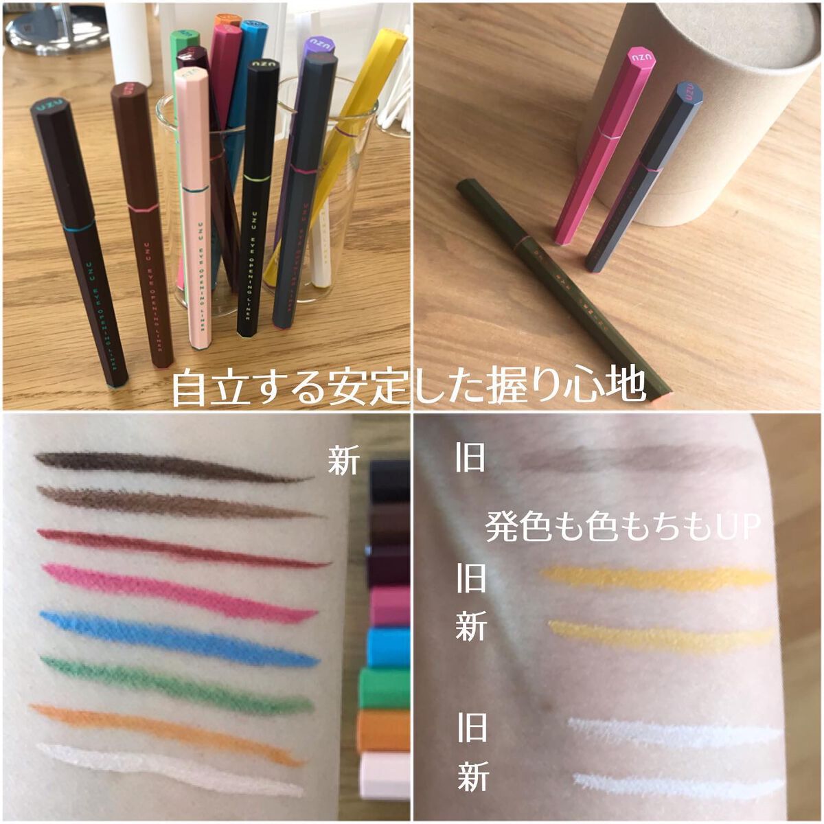 ゆかぴ on LIPS 「【UZU】2023.4.25全国発売/4年ぶりに全面リニューア..」(7枚目)