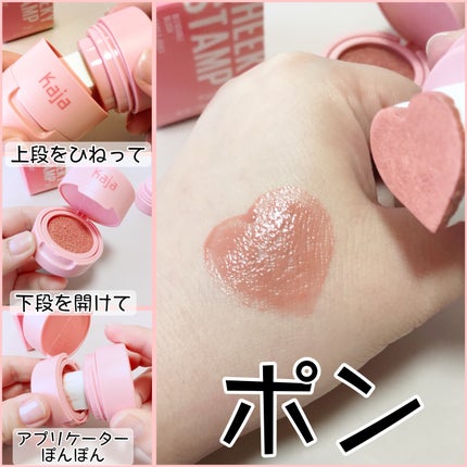 チーキースタンプ/Kaja(カジャ)/リキッドチークを使ったクチコミ(4枚目)