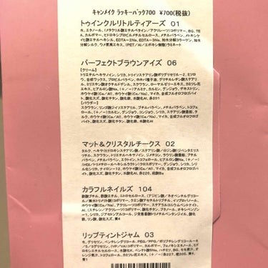 キャンメイク 福袋 2019のクチコミ「CANMAKEラッキーバッグ💓

朝イチイオンに行ってGETしてきました🧚‍♀️
私が行ったイ.....」（3枚目）