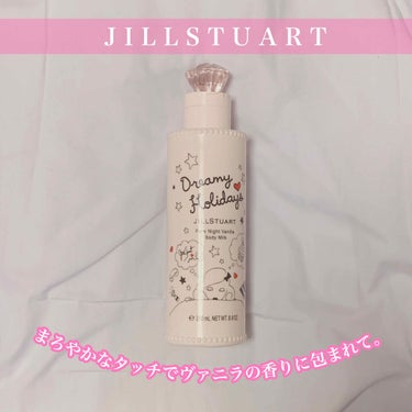 リラックス ボディミルク V/JILL STUART/ボディミルクを使ったクチコミ（1枚目）