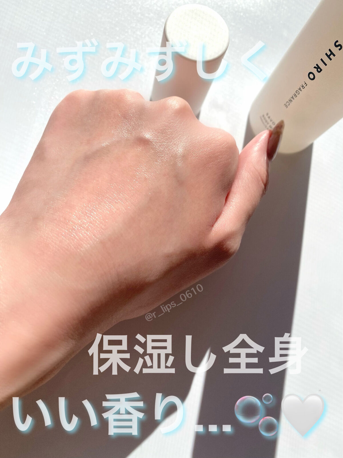 サボン ボディミスト/SHIRO/香水(レディース)を使ったクチコミ（1枚目）