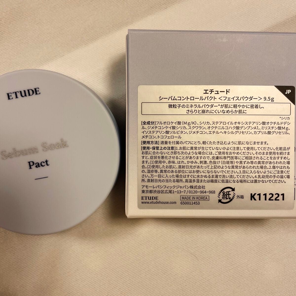 シーバムコントロールプライマー/ETUDE/化粧下地を使ったクチコミ(3枚目)