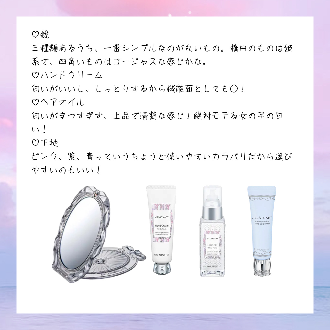 コンパクトミラーIV/JILL STUART/その他化粧小物を使ったクチコミ（2枚目）