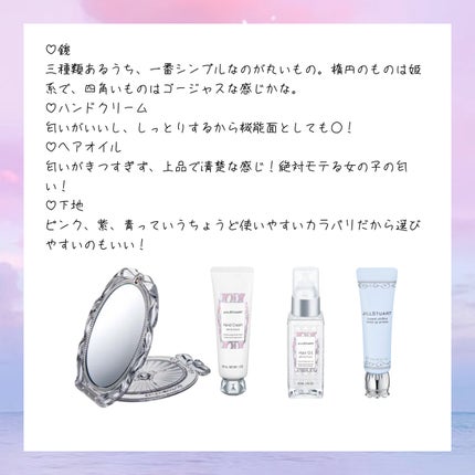 ジルスチュアート ヘアオイル/JILL STUART/ヘアオイルを使ったクチコミ(2枚目)