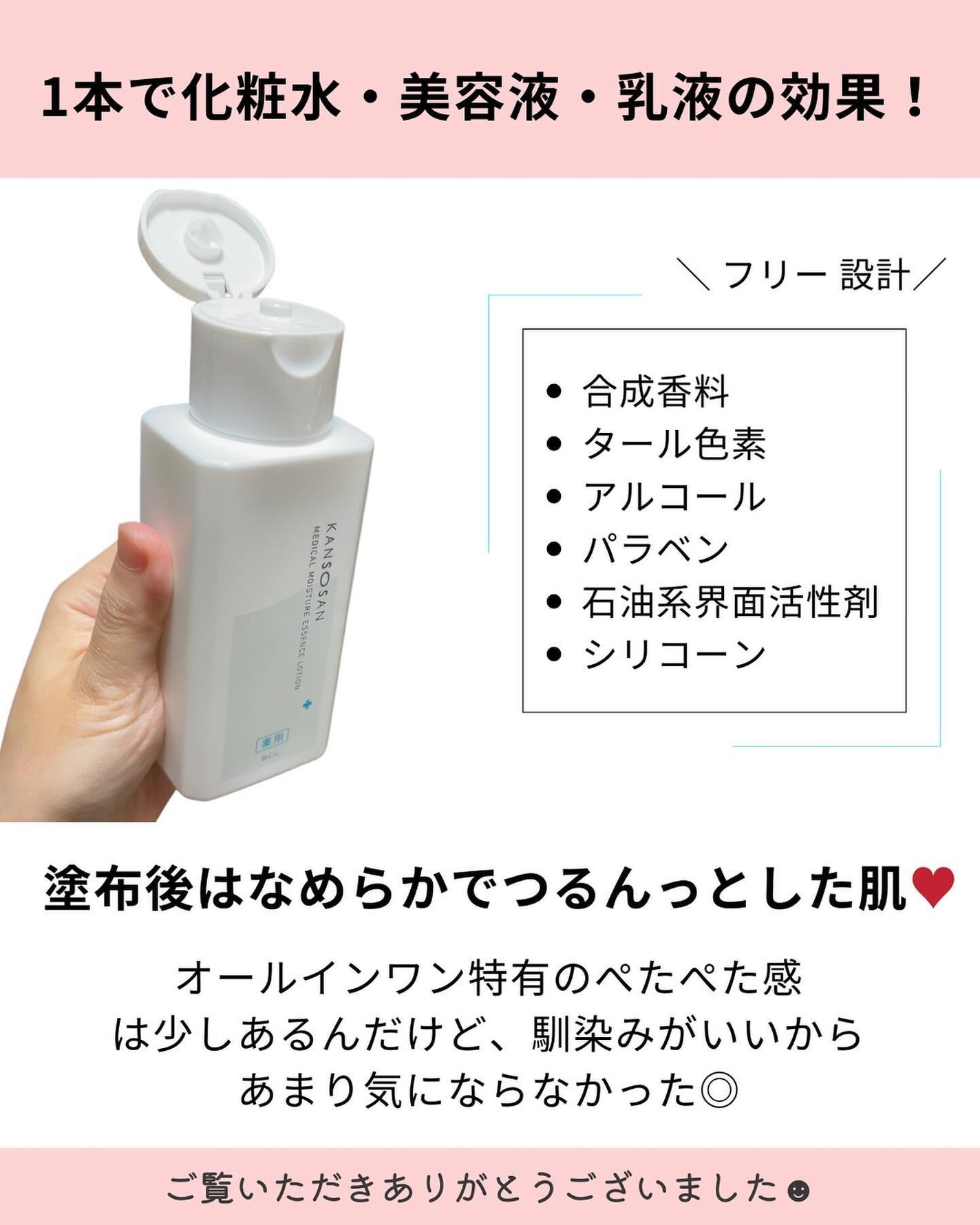 乾燥さん 薬用しっとり化粧液【医薬部外品】/乾燥さん/オールインワン化粧品を使ったクチコミ(4枚目)