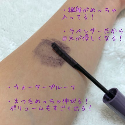 エテュセ アイエディション(マスカラベース)リッチスタイル/ヘルシースタイル/ettusais/マスカラ下地を使ったクチコミ(2枚目)