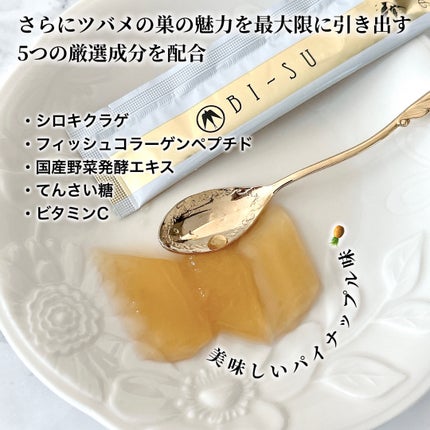 美巣エキスゼリースティック/BI-SU/食品を使ったクチコミ(4枚目)