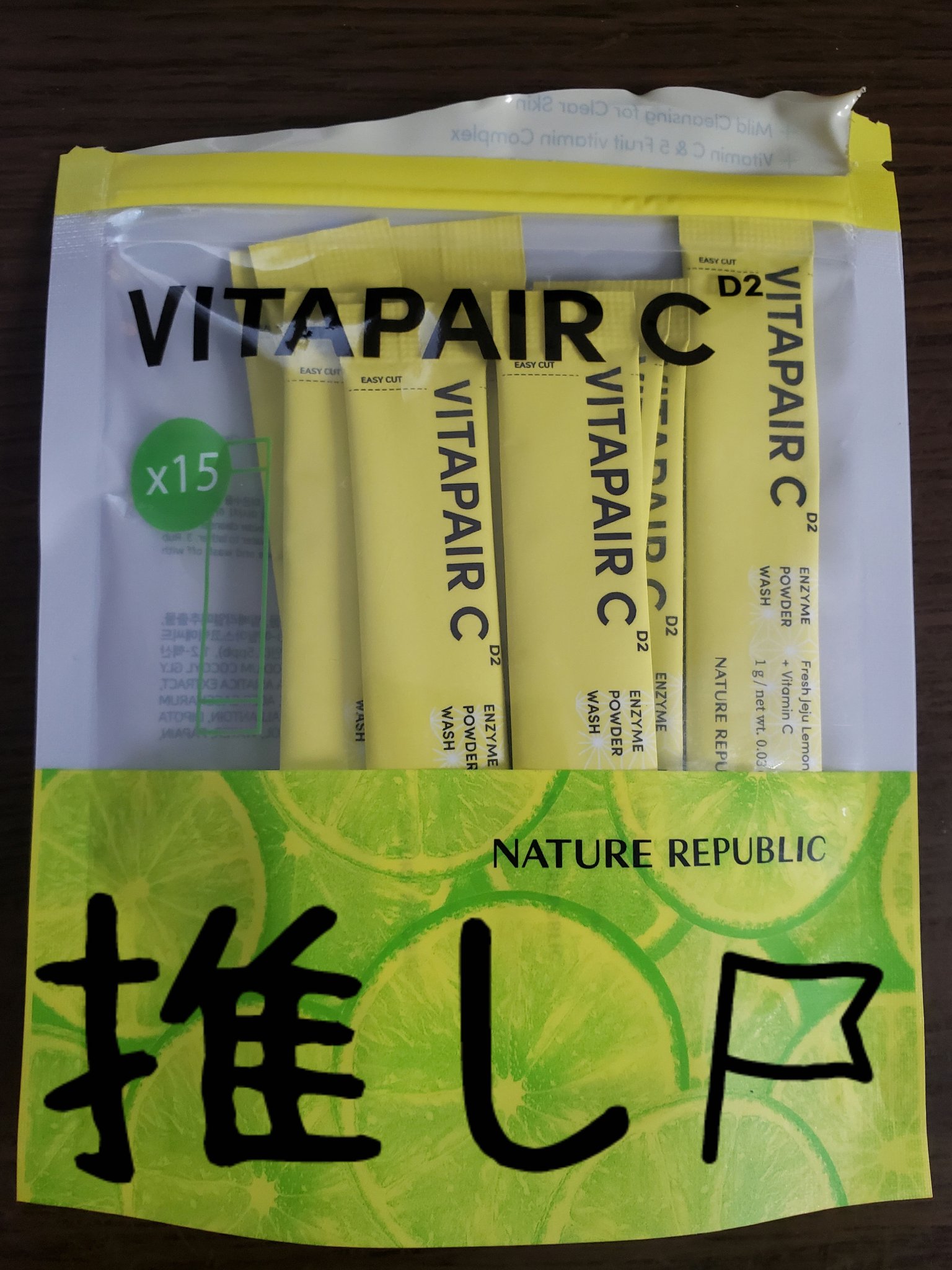 ビタペアC酵素洗顔パウダー/ネイチャーリパブリック/洗顔パウダーを使ったクチコミ（1枚目）