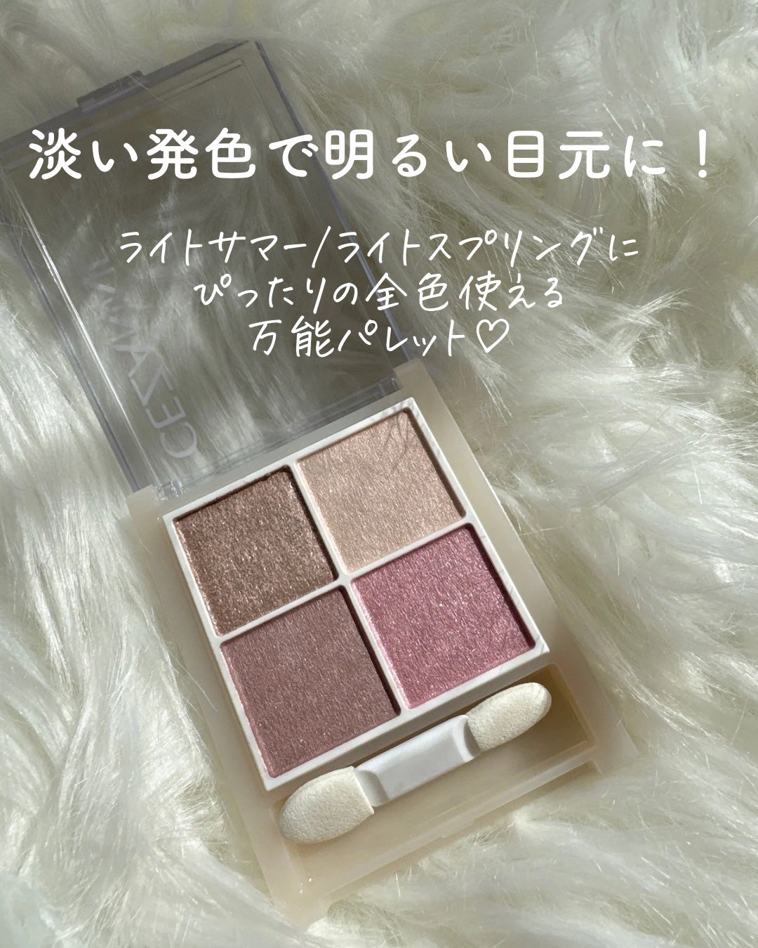 ペールトーンアイシャドウ/CEZANNE/アイシャドウを使ったクチコミ(2枚目)