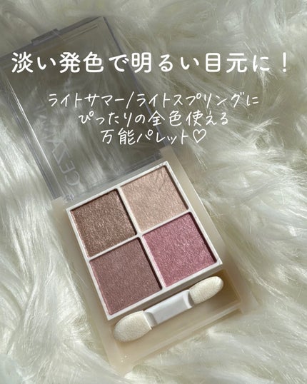 ペールトーンアイシャドウ/CEZANNE/アイシャドウを使ったクチコミ(2枚目)