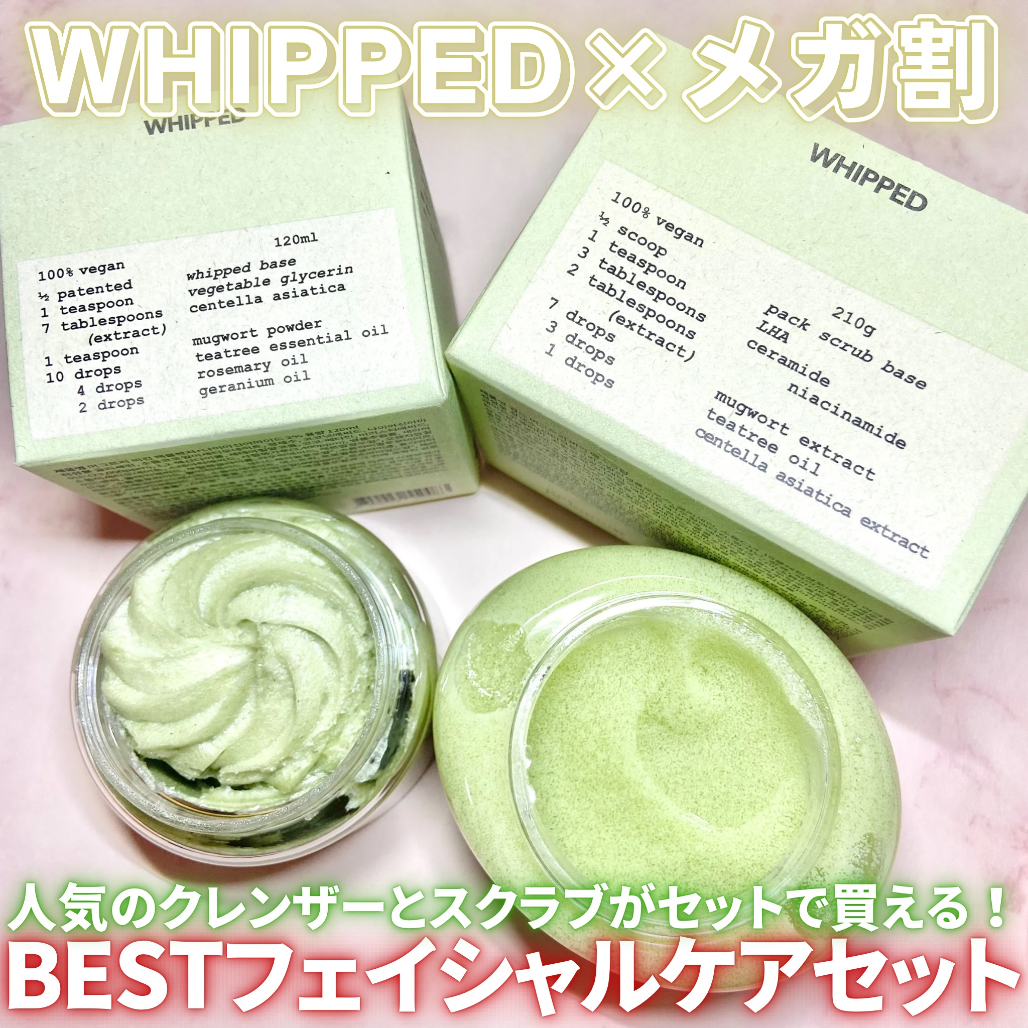 ホイップドヴィーガンパックスクラブ マグツリー（鎮静・毛穴ケア）/WHIPPED/スクラブ・ゴマージュを使ったクチコミ（1枚目）