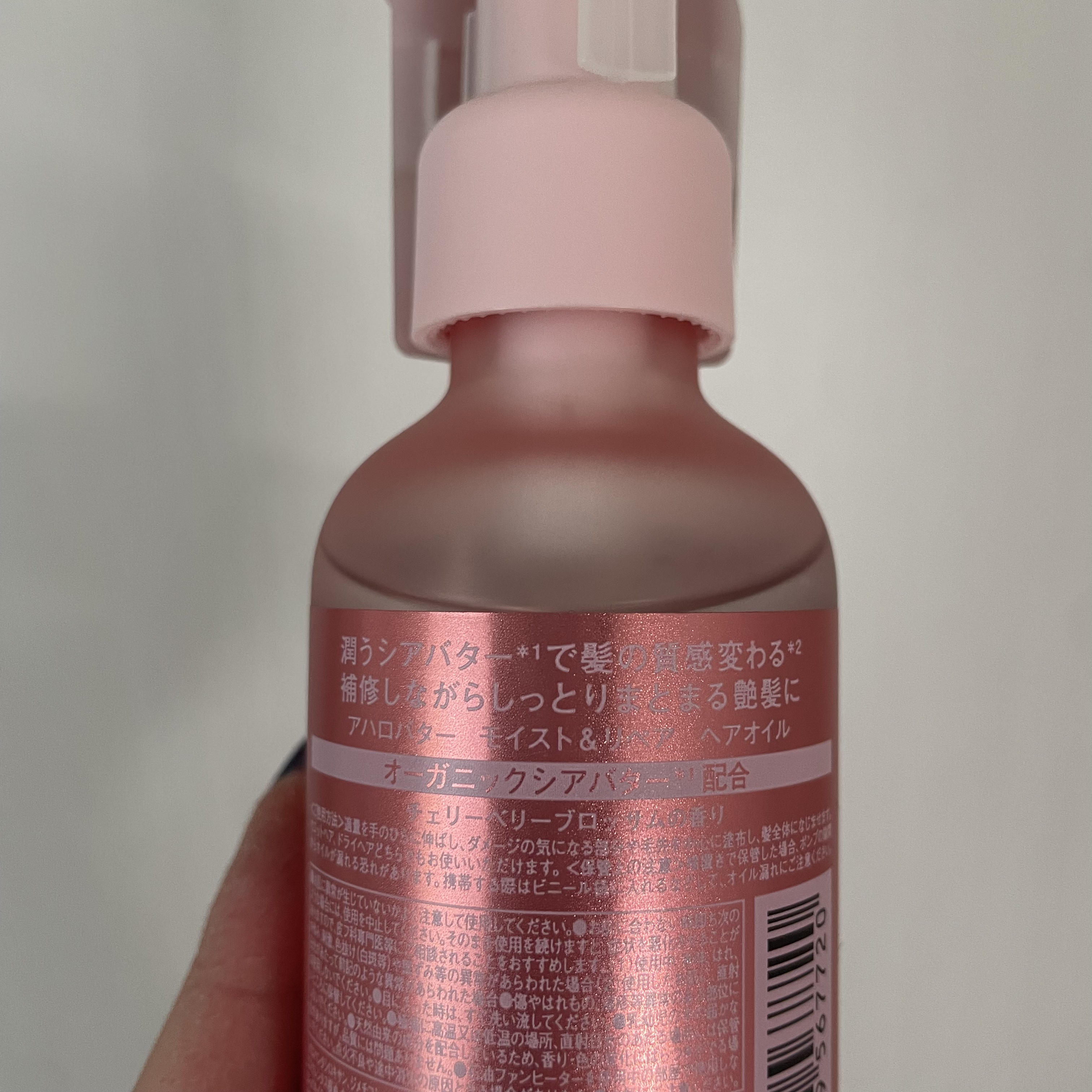 モイスト＆リペア ヘアオイル チェリーベリーブロッサムの香り/AHALO BUTTER/ヘアオイルを使ったクチコミ（2枚目）