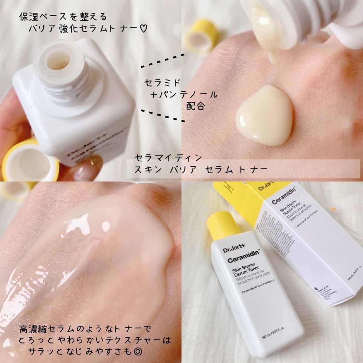 セラマイディンクリーム/Dr.Jart+/フェイスクリームを使ったクチコミ(2枚目)