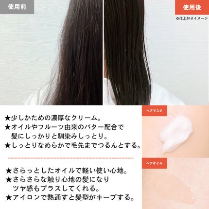 blow repair hair mask/be chillax/洗い流すヘアトリートメントを使ったクチコミ(2枚目)