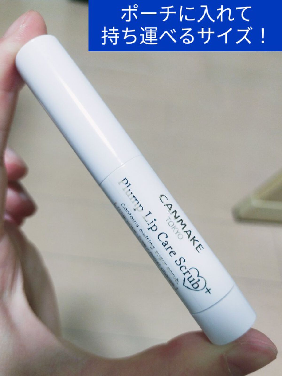 プランプリップケアスクラブ＋ S01 ウォーターブルー/キャンメイク/リップスクラブを使ったクチコミ（2枚目）