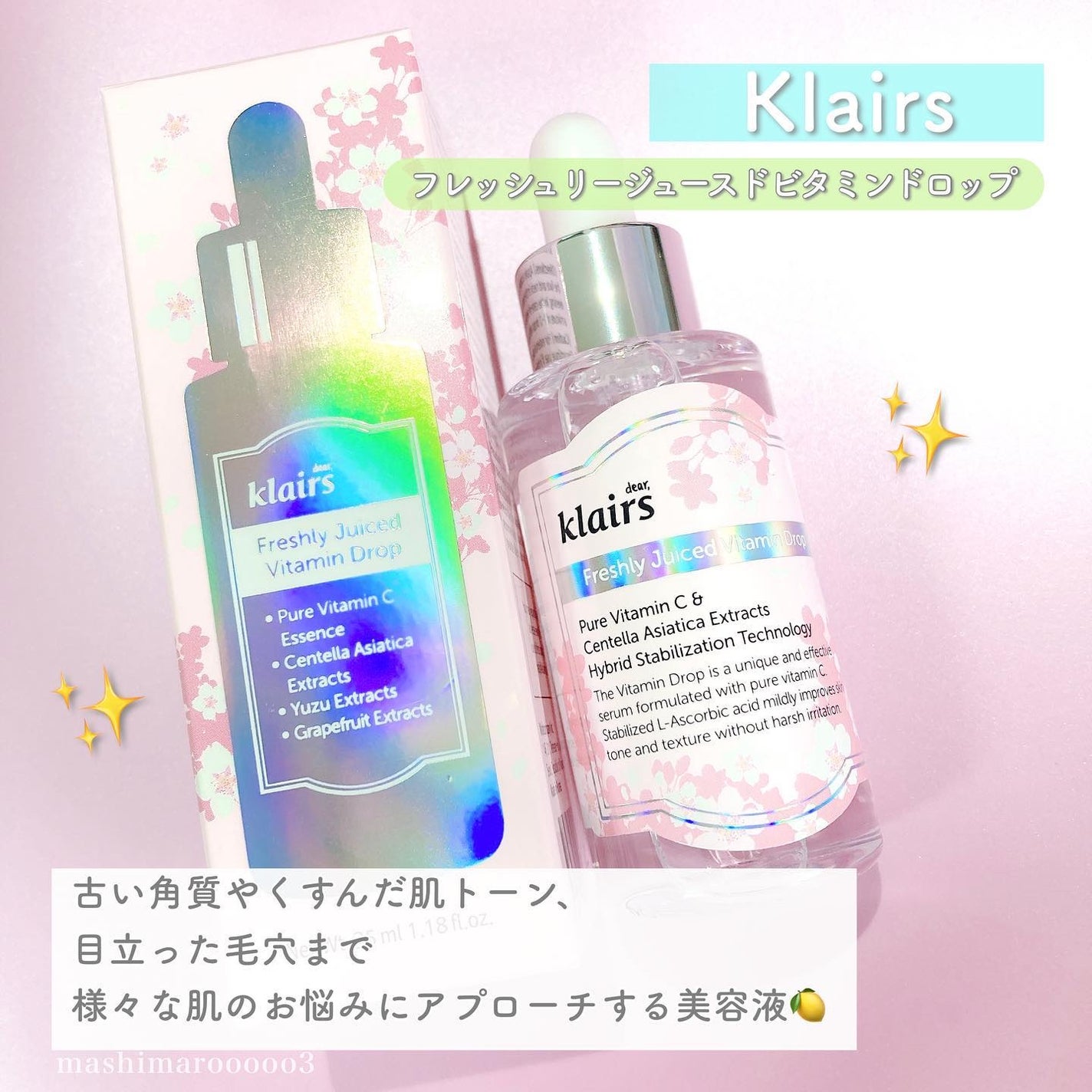 フレッシュリージュースドビタミンドロップ(35ml)/Klairs/美容液を使ったクチコミ(2枚目)