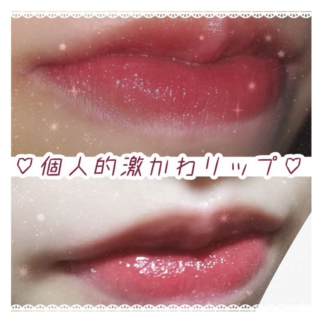 CCリップクリームN/KATE/リップケアを使ったクチコミ(1枚目)