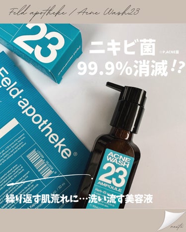 Feld Apotheke アクネウォッシュ23アンプルのクチコミ「＼繰り返すニキビに／
⁡ 
⁡
𝖥𝖾𝗅𝖽•𝖺𝗉𝗈𝗍𝗁𝖾𝗄𝖾 @feldapotheke
𝖠𝖢𝖭.....」（1枚目）