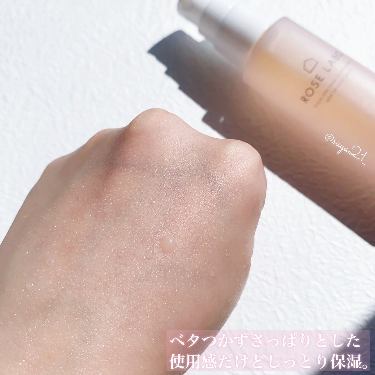 ローズマルチミスト/ROSE LABO/ミスト状化粧水を使ったクチコミ(4枚目)