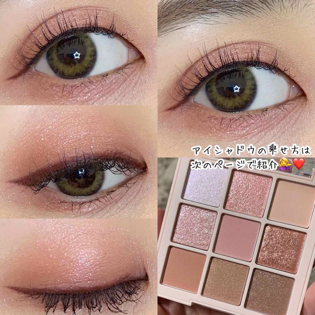 シャドウパレット/dasique/アイシャドウパレットを使ったクチコミ（1枚目）