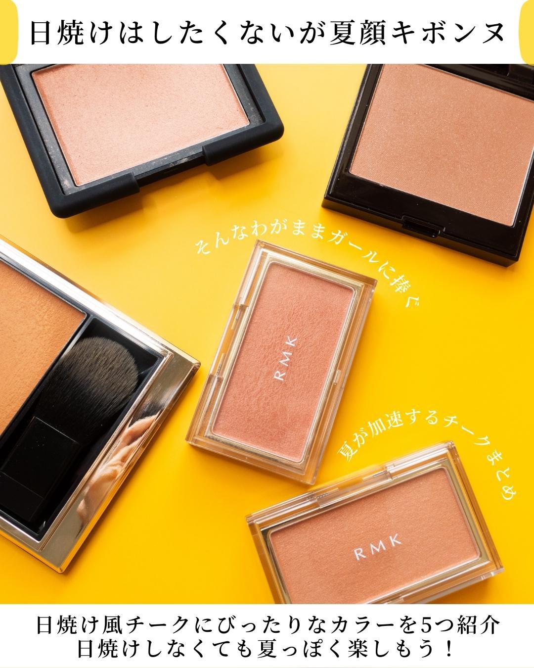 ブラッシュ/NARS/パウダーチークを使ったクチコミ（2枚目）